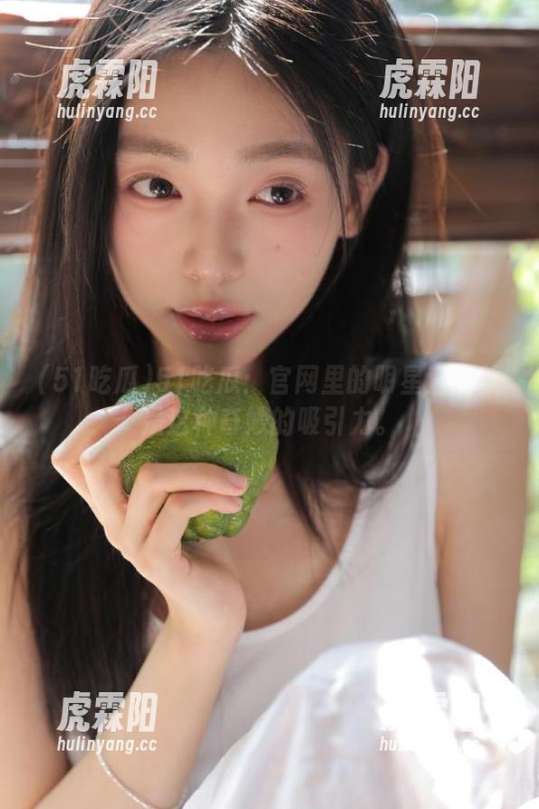 51吃瓜 51吃瓜:官网里的明星直播就是这种奇妙的吸引力。