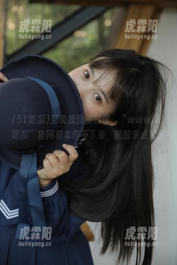 别说我没提醒你，“www.51吃瓜”官网根本停不下来，随时来点欢乐。