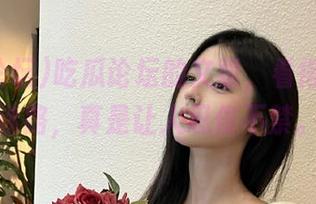 吃瓜论坛的文章，看得我永不迷路，真是让人忍俊不禁。