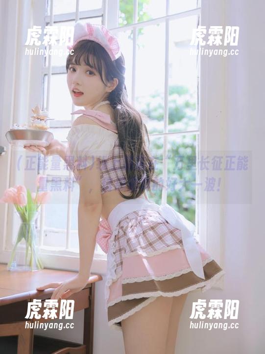 线上游荡在“万里长征正能量黑料”，信息量真的好大一波！