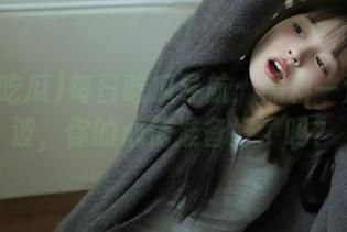 每日吃瓜导航：黑料一波又一波，你的心情准备好了吗？